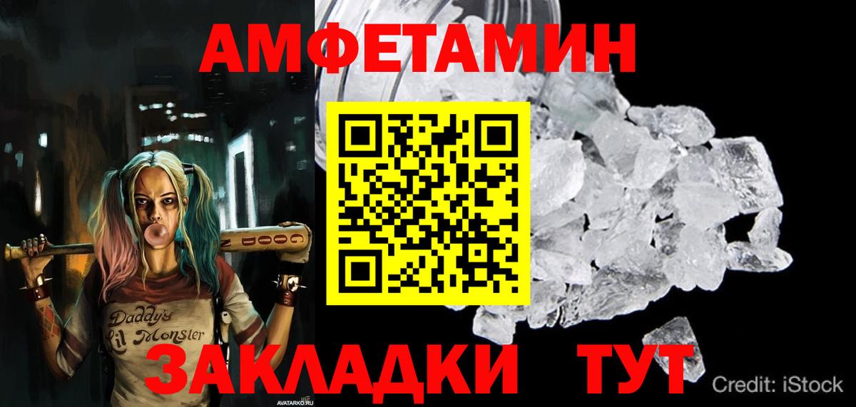 АМФ Premium Балаково