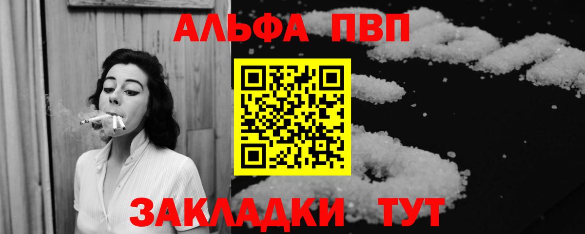 Alpha PVP кристаллы  Альфа ПВП  Альфа ПВП СК КРИС  Alpha-PVP Crystall  Балаково 