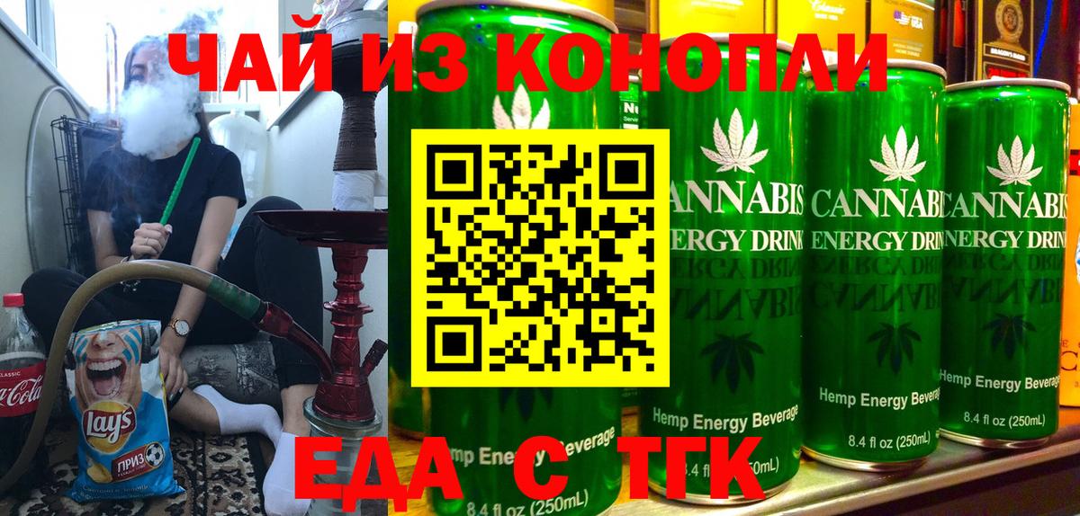 Печенье с ТГК конопля  Вход с VPN  Балаково 