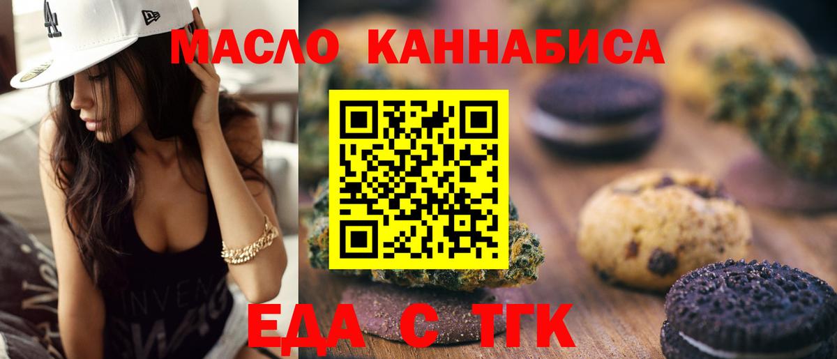 Canna-Cookies конопля  Балаково 