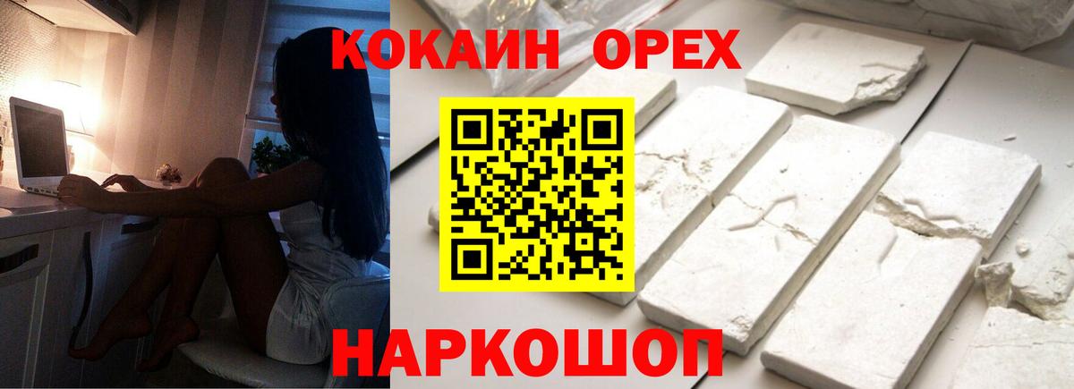 COCAIN 99% Балаково