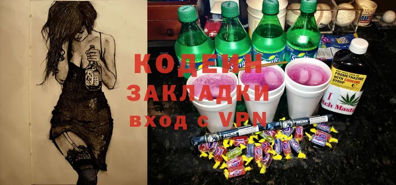 что такое   Балаково  даркнет наркотические препараты  Codein Purple Drank 