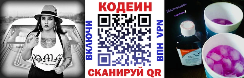 нарко площадка как зайти  купить наркоту  Балаково  Кодеиновый сироп Lean Purple Drank 