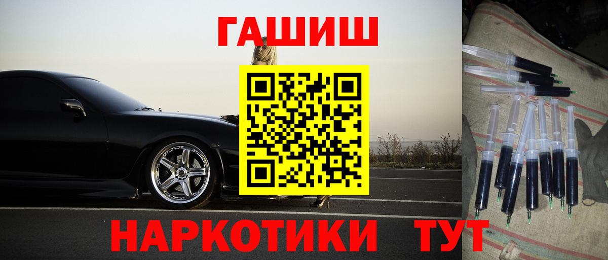 Балаково  Гашиш гашик  ГАШ Premium  Вход с VPN 