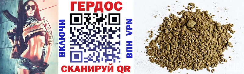 ГЕРОИН Heroin  Балаково 