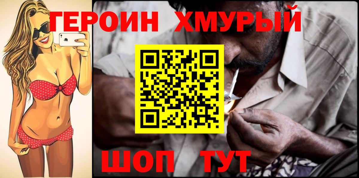 Героин Афган  Вход с VPN  Балаково 