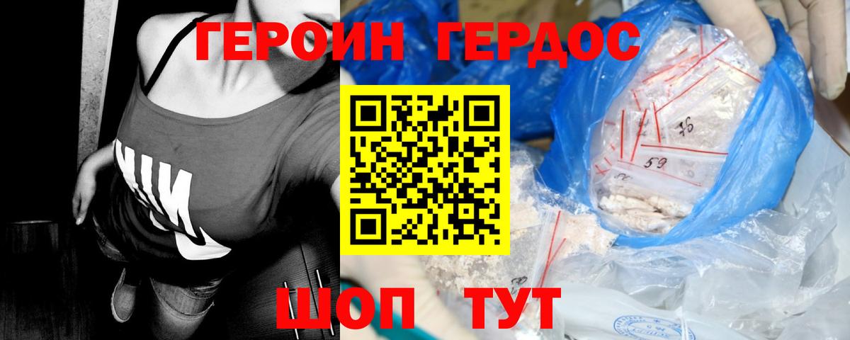 ГЕРОИН герыч  Балаково 