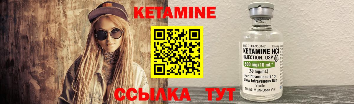 Кетамин VHQ  Вход с VPN  Балаково 