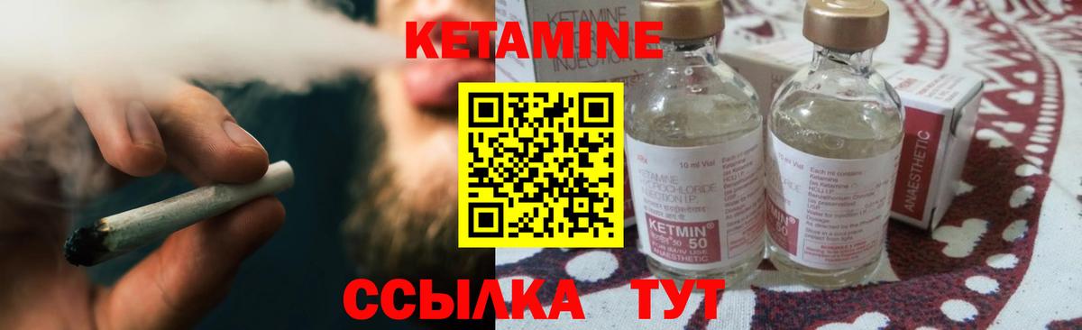 КЕТАМИН ketamine  Кетамин VHQ  Балаково 