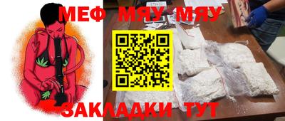 мет Бийск