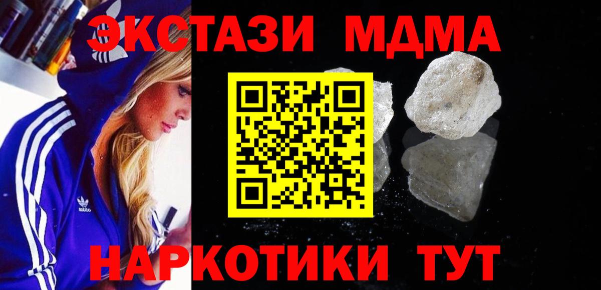 MDMA  MDMA crystal  Вход с VPN  Балаково 