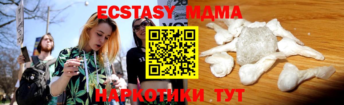 MDMA crystal Балаково