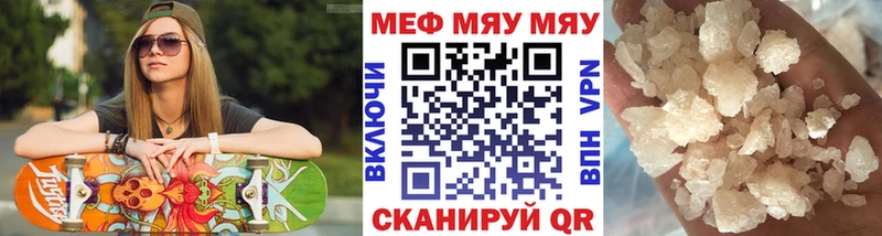 Мефедрон 4 MMC  blacksprut вход  Балаково 