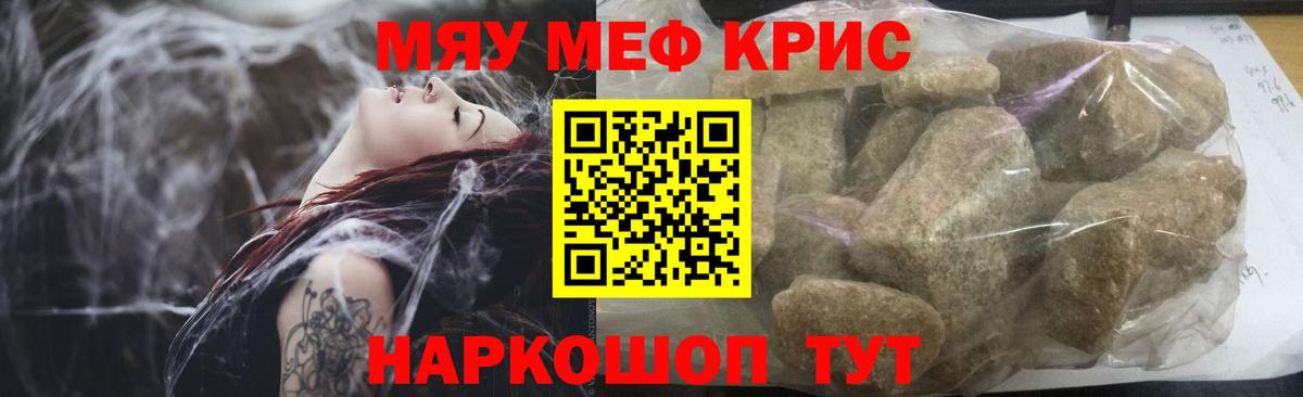 МЯУ-МЯУ 4 MMC  МЕФ mephedrone  МЯУ-МЯУ  МЯУ-МЯУ  Балаково 