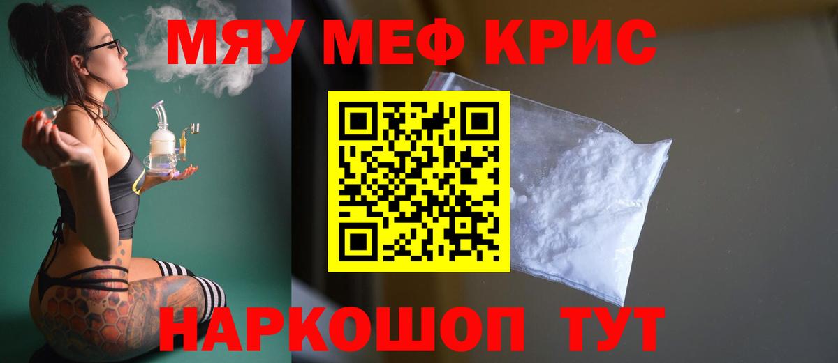 МЕФ  Вход с VPN  Балаково  МЕФ mephedrone  МЕФ мяу мяу 