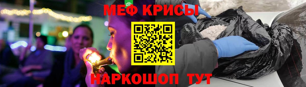 Меф мяу мяу кристаллы Балаково