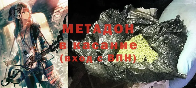 МЕТАДОН methadone  ссылка на мегу как войти  Балаково 