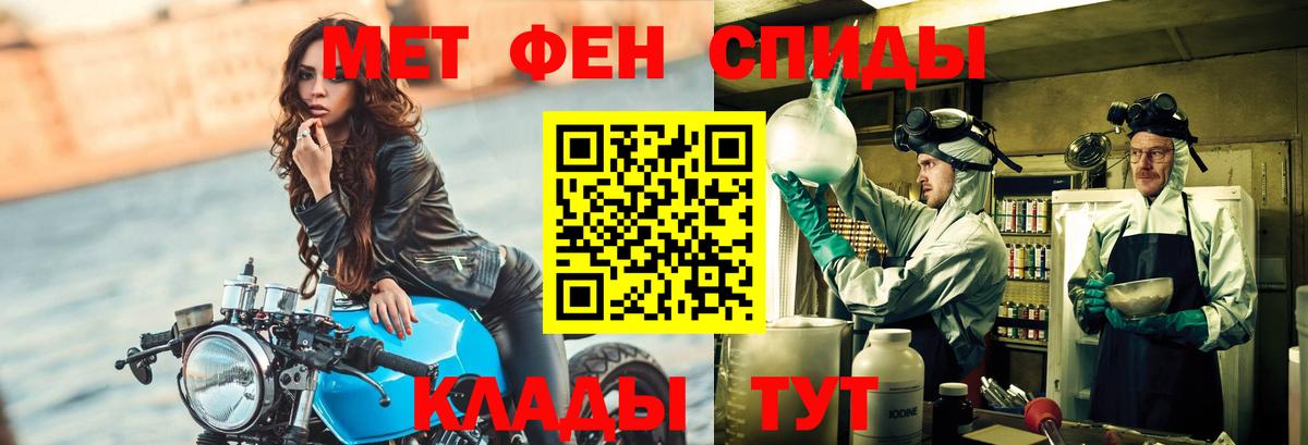 МЕТАМФЕТАМИН  Метамфетамин мет  Метамфетамин мет  Вход с VPN  Балаково 