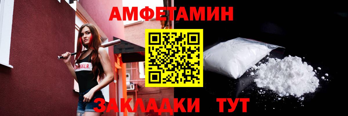 МЕТАМФЕТАМИН кристалл Балаково