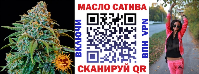 ТГК гашишное масло  где найти наркотики  даркнет состав  Балаково 