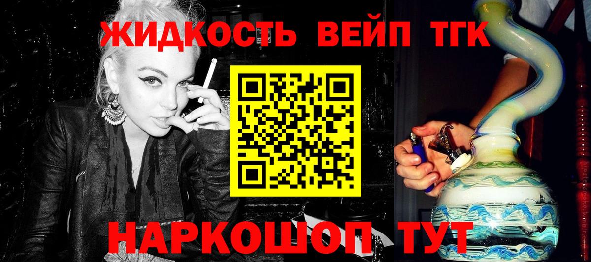 Балаково  Дистиллят ТГК Wax  Вход с VPN 
